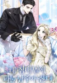 The Male Lead Monster Lives Under My Bed