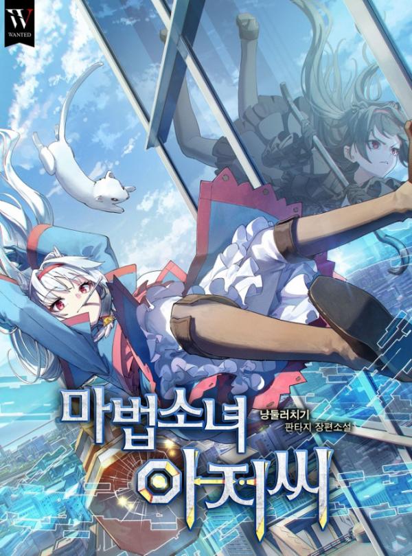 Magical Girl Ajussi (Arven Comics)