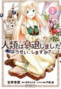 Jinrui wa Suitai Shimashita: Yousei, Shimasu ka?