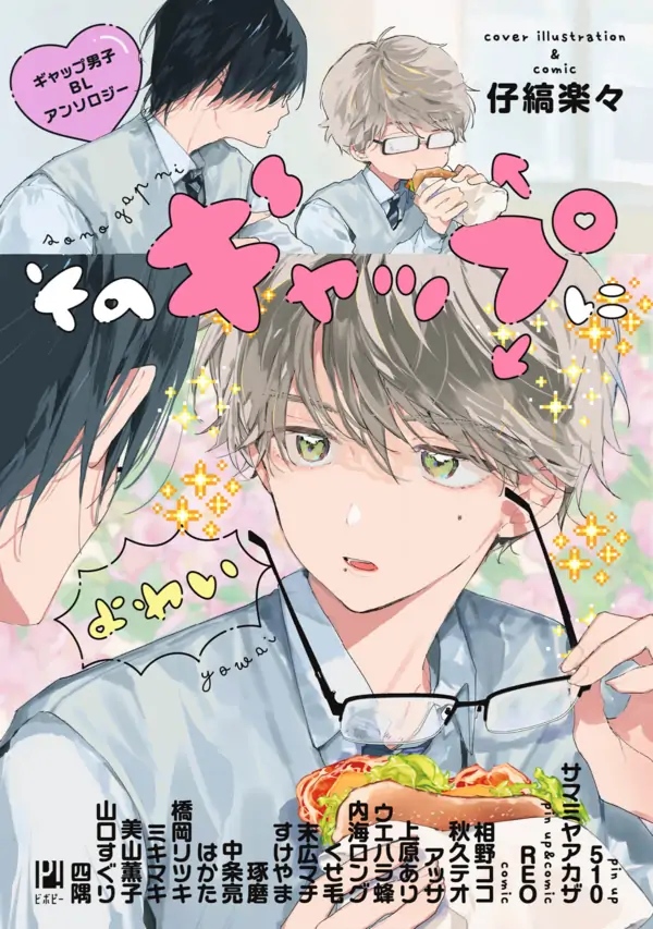 Sono Gap Nyoi Special Feature (Vol.2) Sono Gap Nyoi Special Feature (Vol.2)
