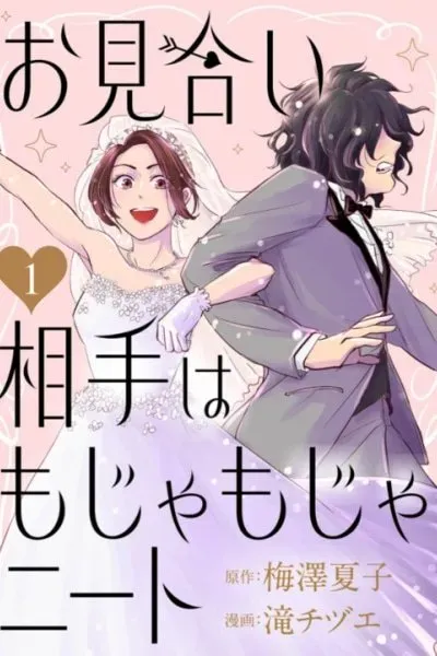 Omiai Aite wa Mojamoja NEET