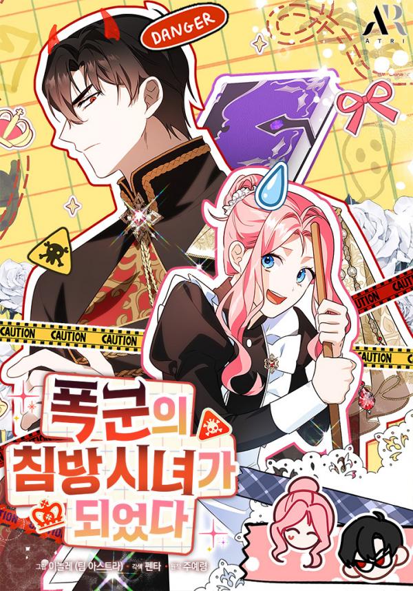 I Became The Tyrant's Chambermaid I Became The Tyrant's Chambermaid