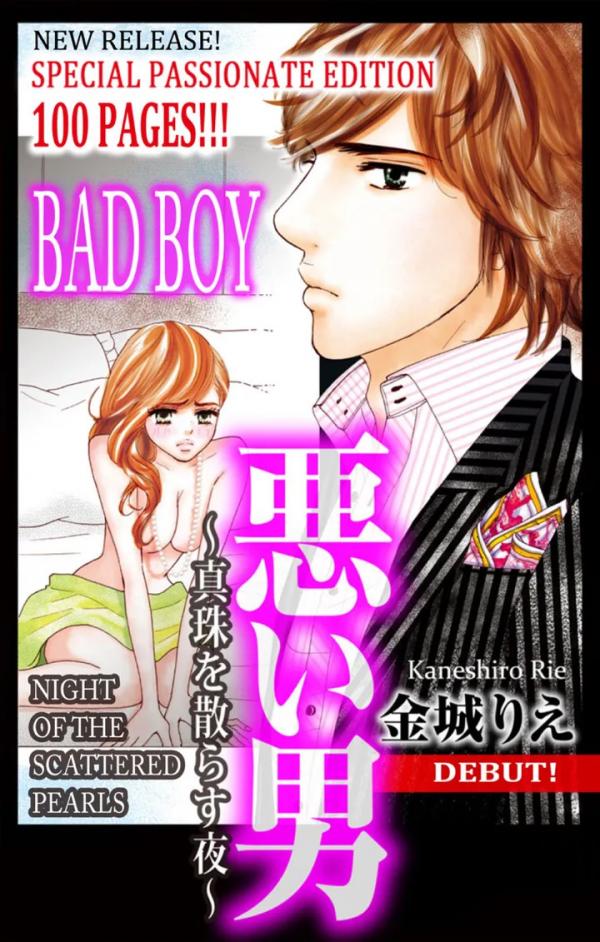 Bad Boy -Night of the Scattered Pearls- Bad Boy -Night of the Scattered Pearls-