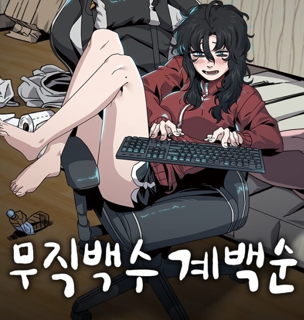 Read Unemployed Baek-soon