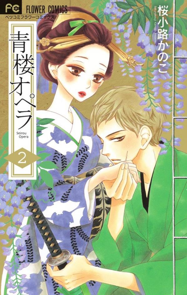 Seirou Opera Seirou Opera