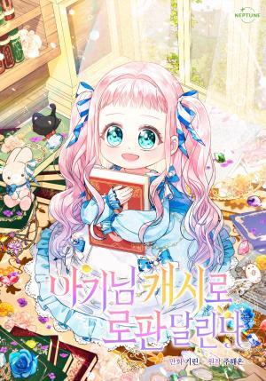 Surviving rofan with coins(mtl)