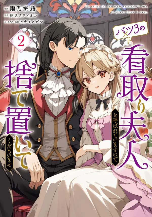 They Say I Brought Misfortune to Three Husbands… So Stay Away from Me.