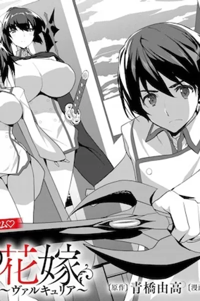Maken no Valkyria