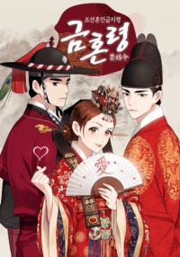 Joseon's Ban on Marriage Joseon's Ban on Marriage