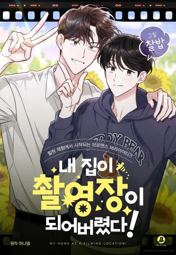 My Home As a Filming Location! [SEASON 2]