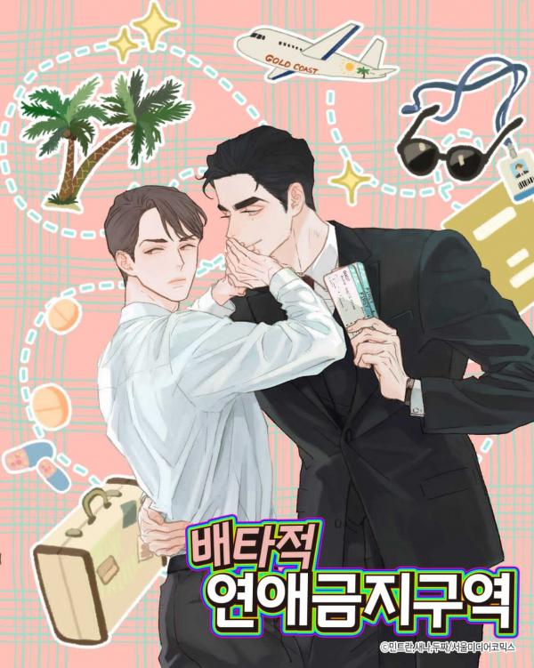 Beta Off Not Dating (Official)