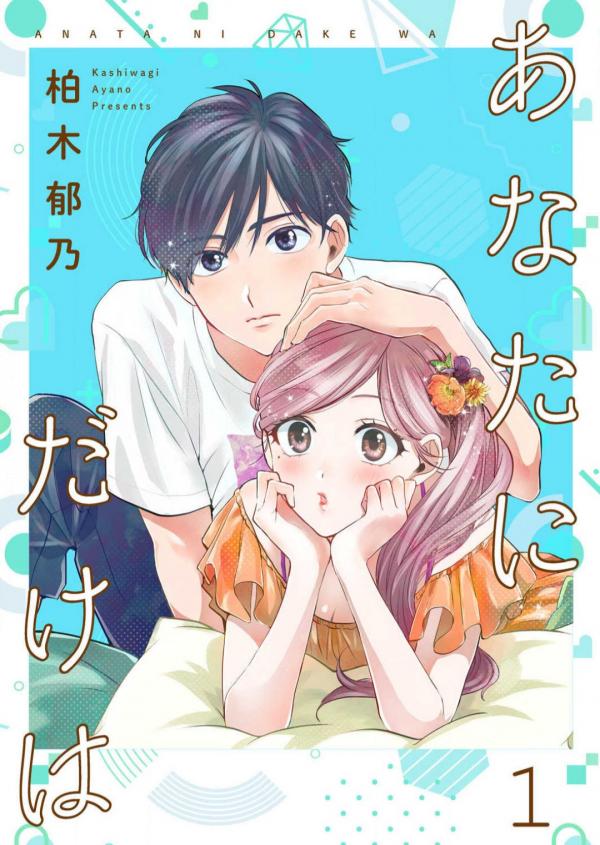 Anata ni Dake wa (Official) Anata ni Dake wa (Official)