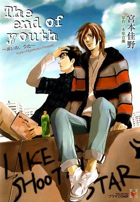 The end of youth ~Ai no, Uta~ The end of youth ~Ai no, Uta~