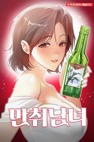 A Drunk Couple