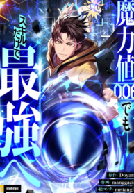 About How I, With Only Magical Power of 0.06, Became the Strongest Hunter With Just My Skill Level and Proved the Greatness of the Slingshot About How I, With Only Magical Power of 0.06, Became the Strongest Hunter With Just My Skill Level and Proved the Greatness of the Slingshot
