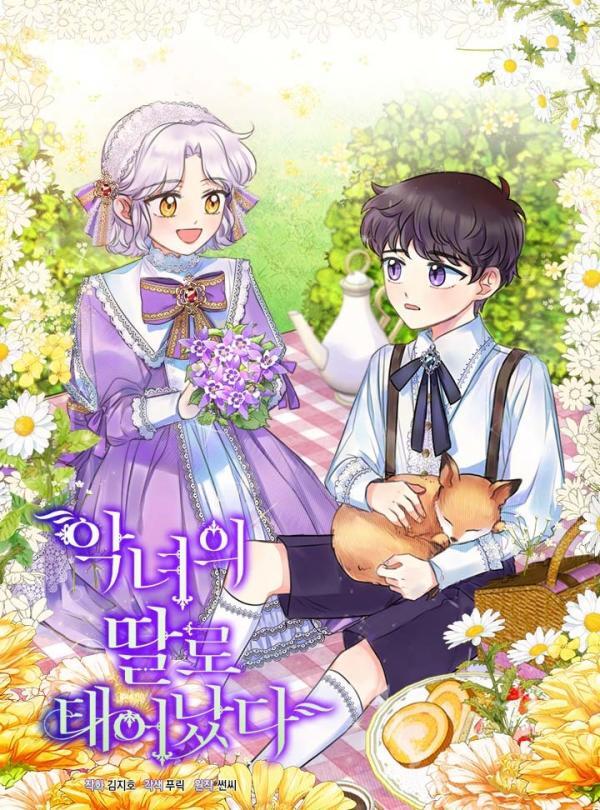 Born As The Daughter of the Villainess [ Sugar Babies ]