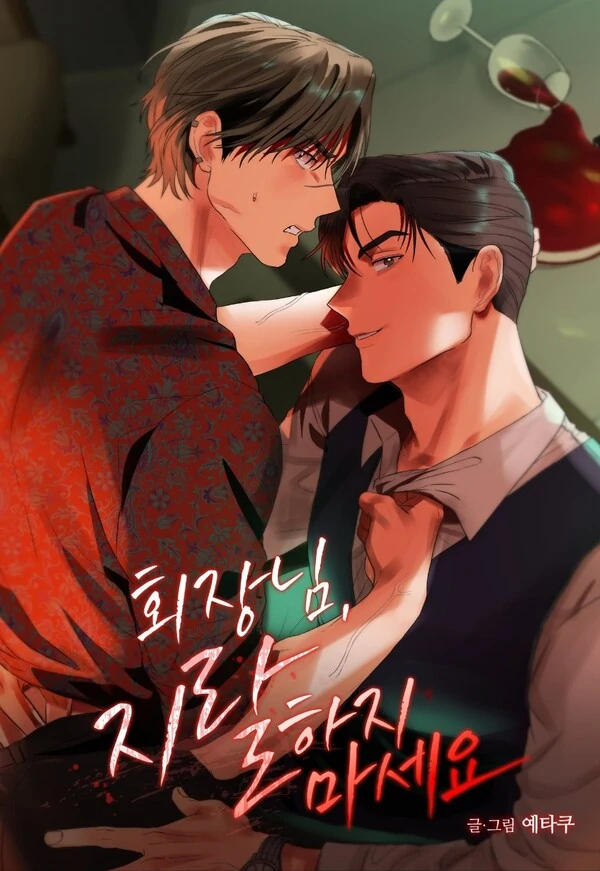 Chairman, Cut the crap