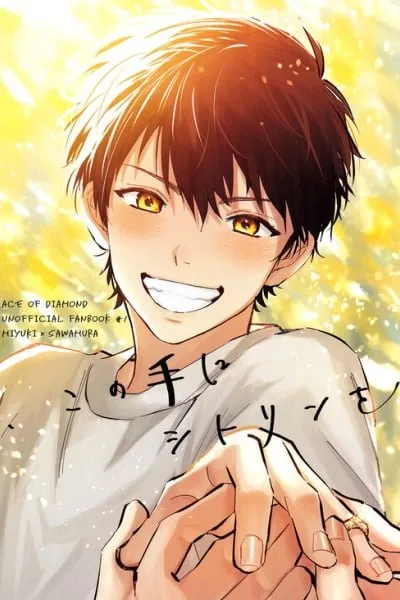 Ace of Diamond - Citrine in This Hand (Doujinshi)