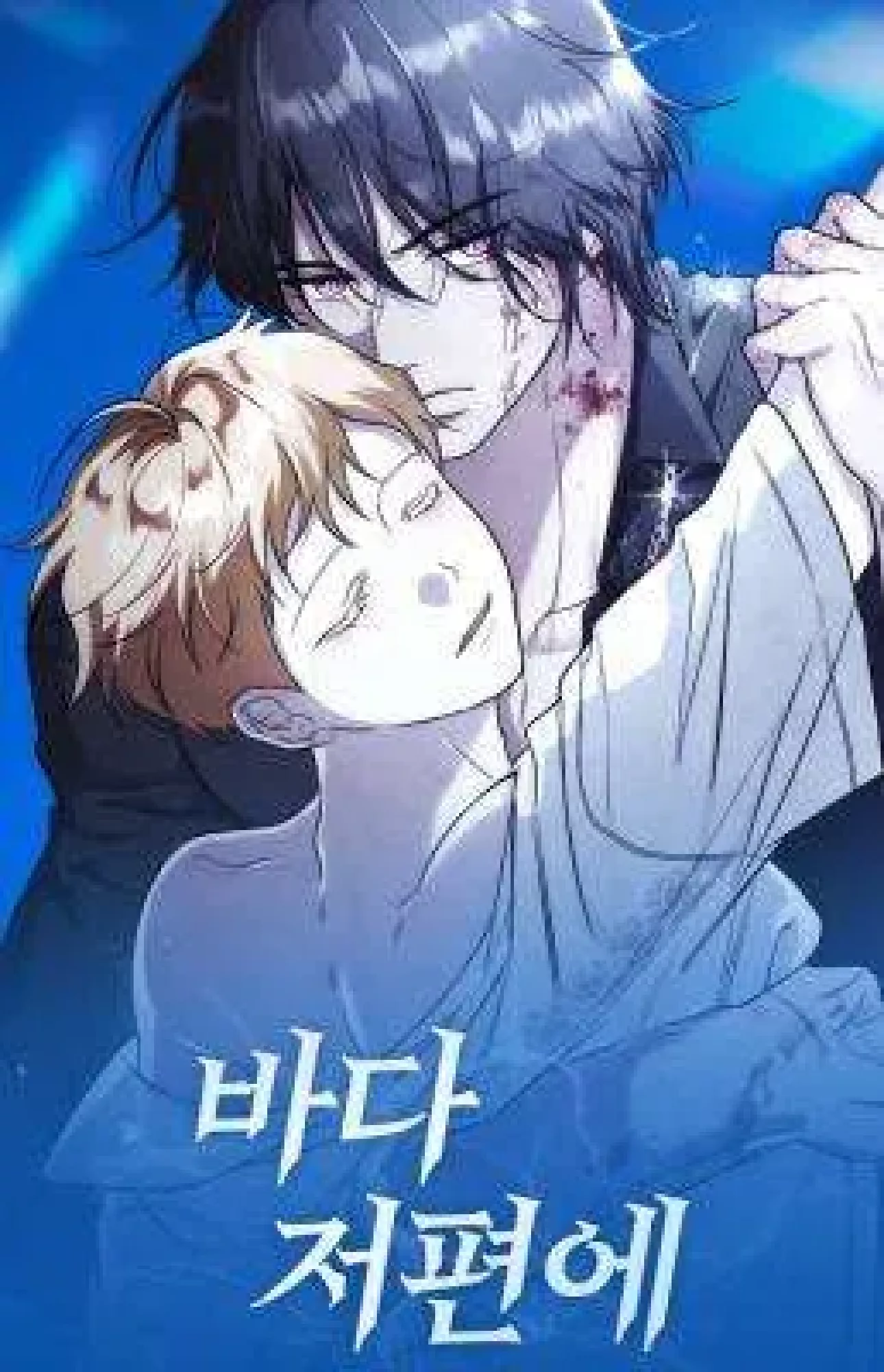 Beyond the Sea