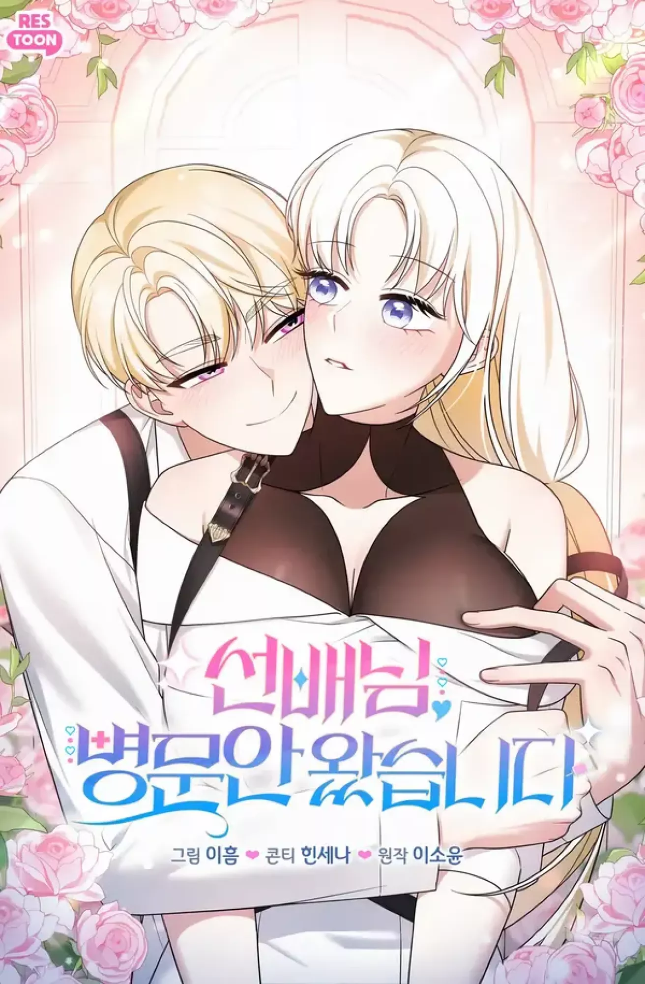 Senior, I’m Here to Visit You