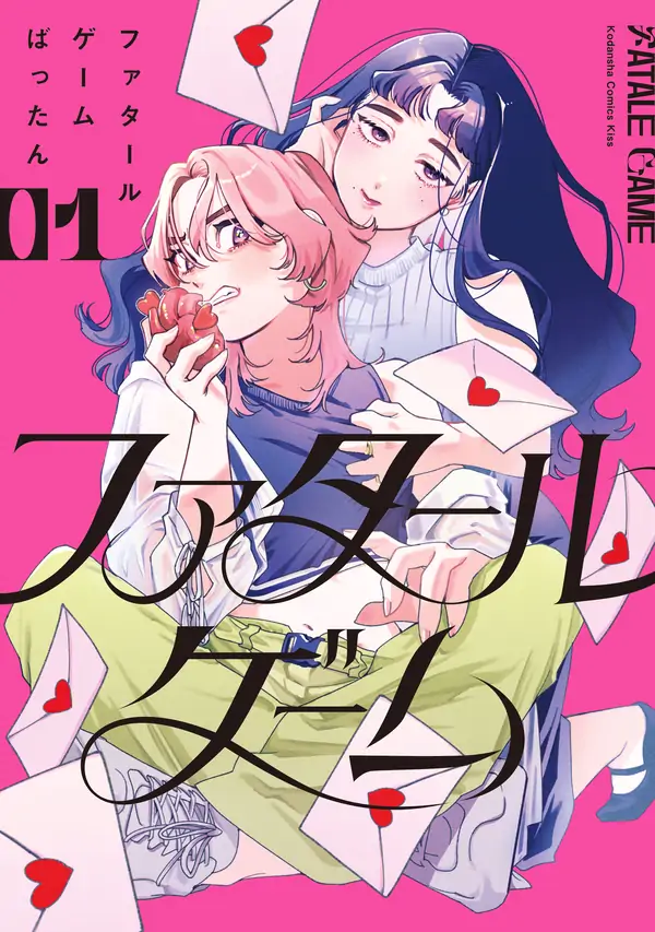 Fatale Game [Official]