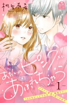 Atashi no Pink ga Afurechau Atashi no Pink ga Afurechau