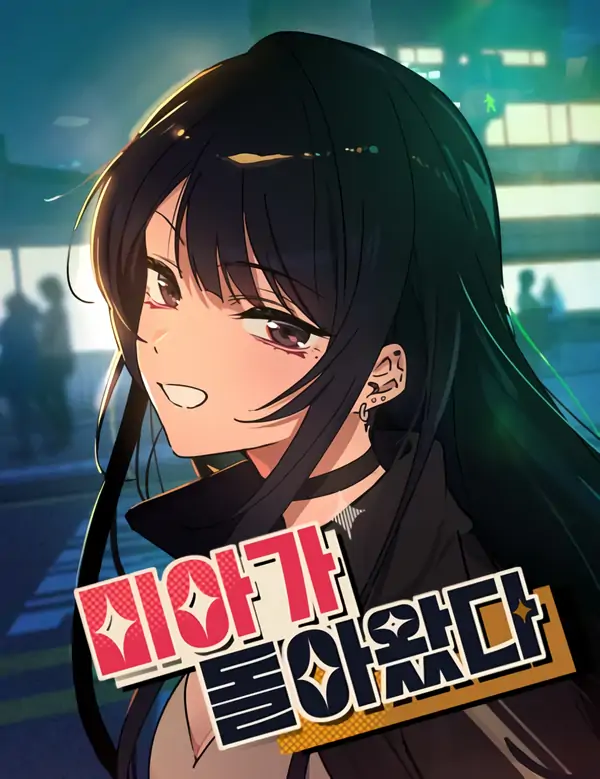 Mia Has Returned [StoneScape]