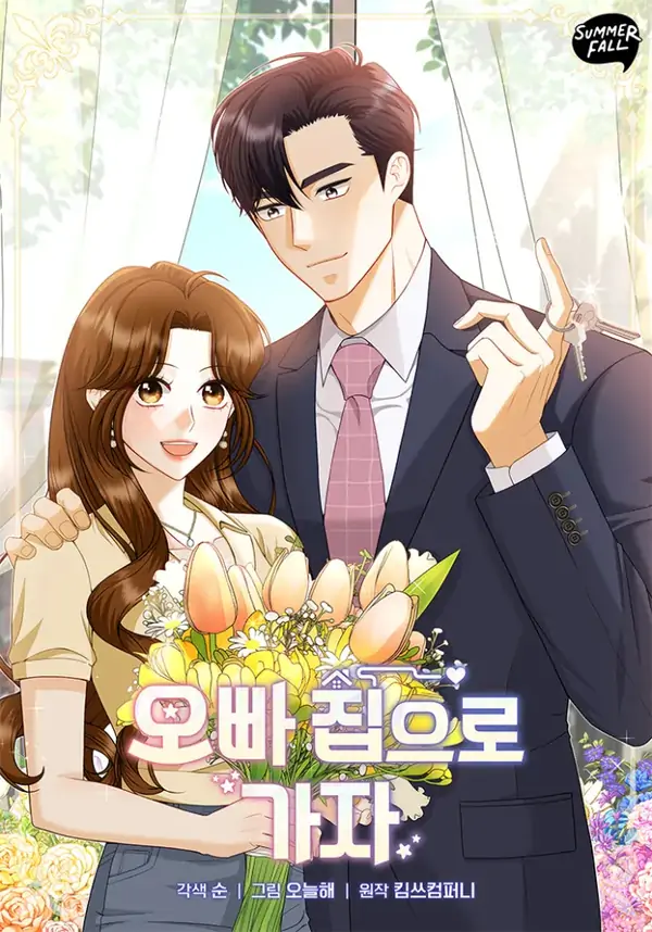 Let's go to my brother's house