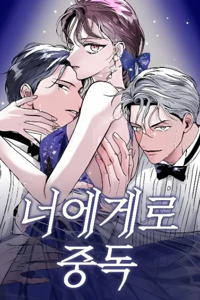 Addicted to You (Taeyang)