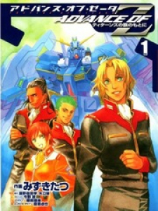 Advance of Z - Titans no Hata no Moto ni Advance of Z - Titans no Hata no Moto ni