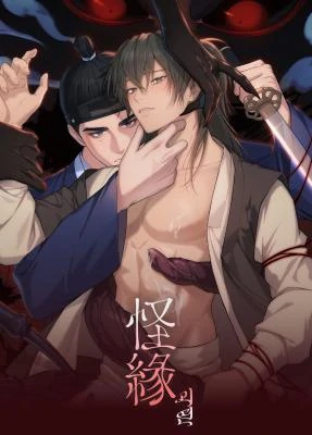 Monstrous Fate (LILITH)