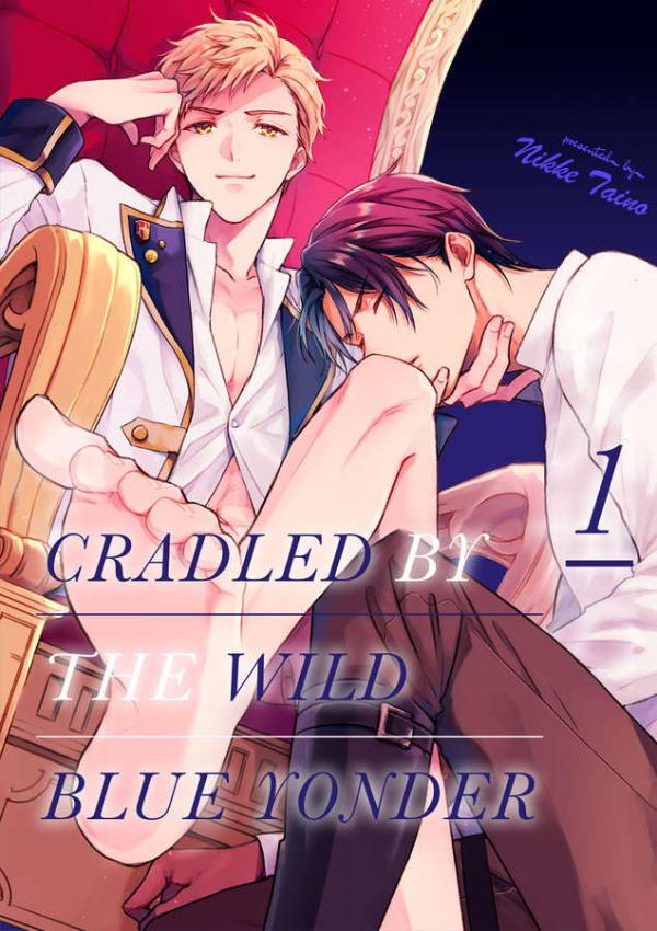 Cradled By The Wild Blue Yonder 〘Official〙 Cradled By The Wild Blue Yonder 〘Official〙