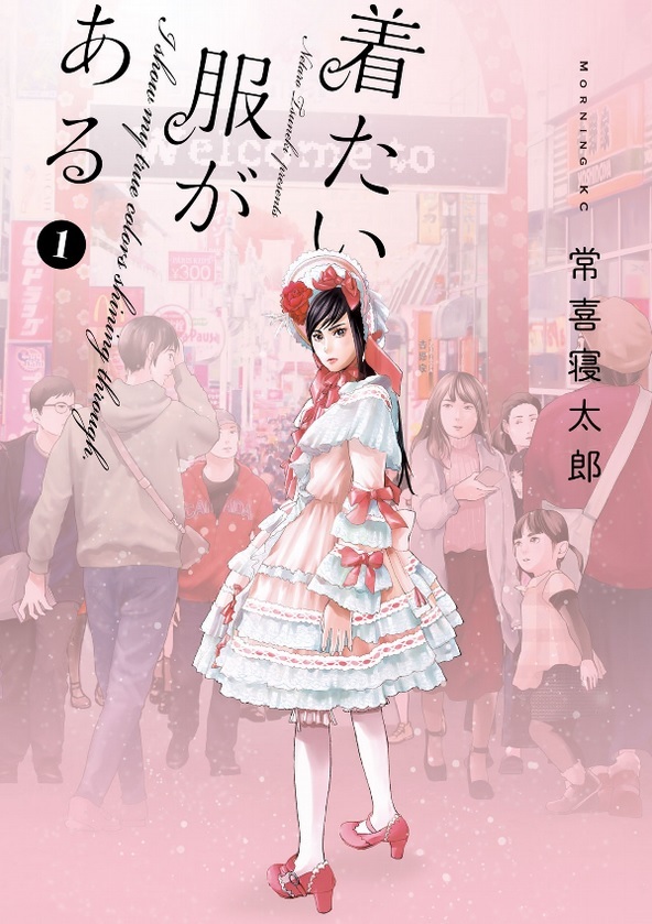 I Want To Be Myself (Chapter 3) I Want To Be Myself (Chapter 3)