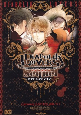 Diabolik Lovers Sequel Diabolik Lovers Sequel