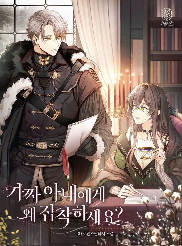 Why Are You Obsessed With Your Fake Wife? [NYRAX MANGA]