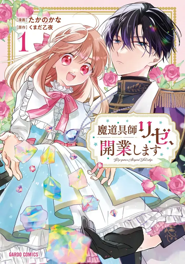 Liz, the Magical Tool Maker, Starts Her Own Business!