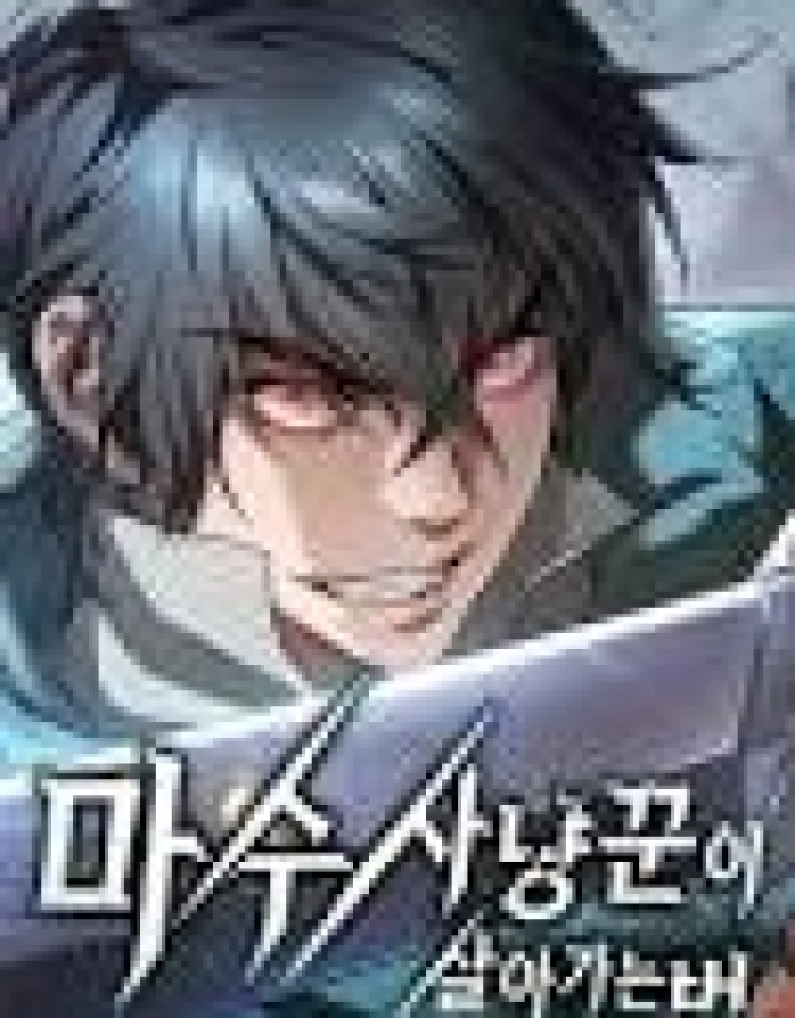 How a Demon Hunter Survives