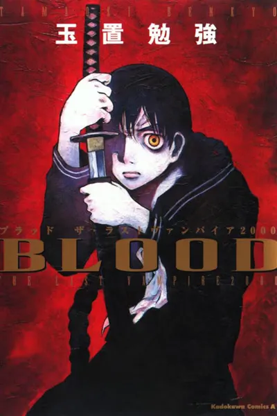 Blood: The Last Vampire 2002