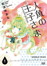 Ningyo no Ouji-sama Ningyo no Ouji-sama