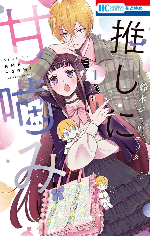Oshi ni Amagami Oshi ni Amagami