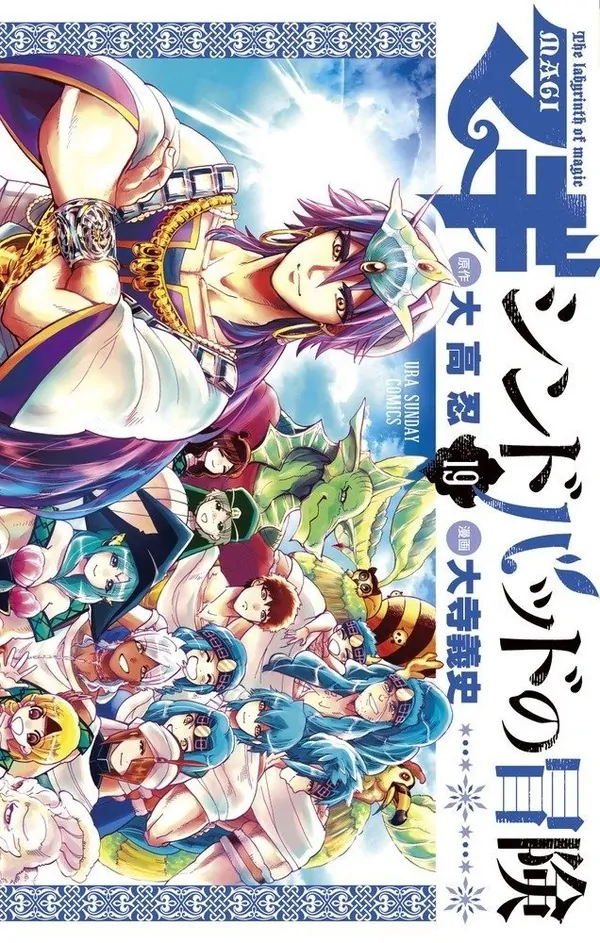 Magi: The Adventures Of Sinbad