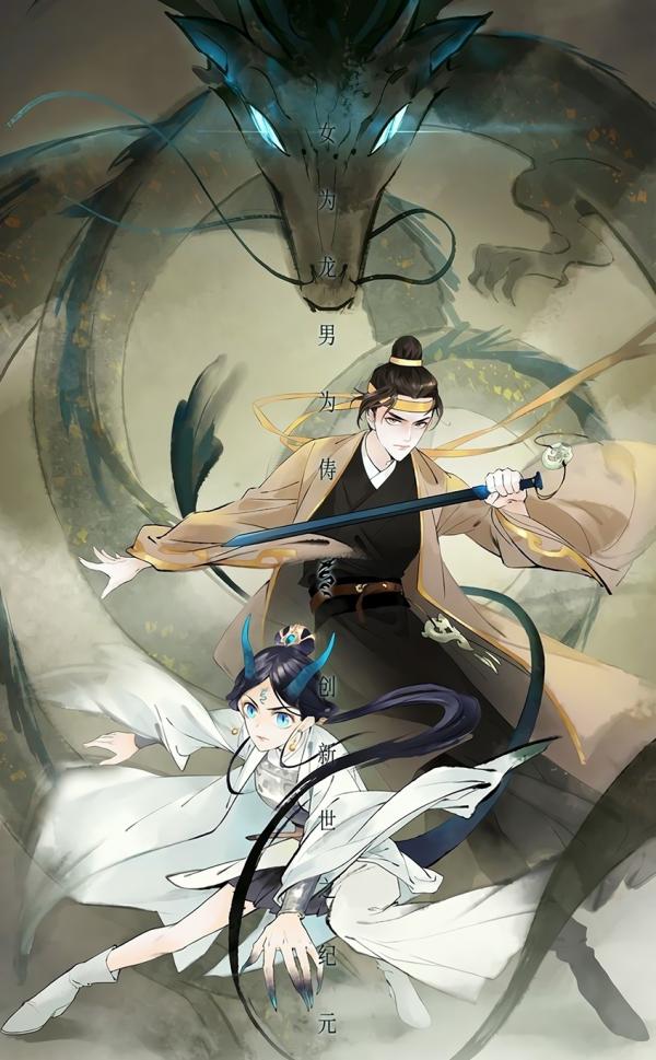 Era of the Dragonbound Era of the Dragonbound