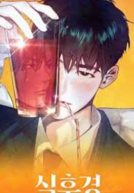 Read After a Meal (Bookmanga)