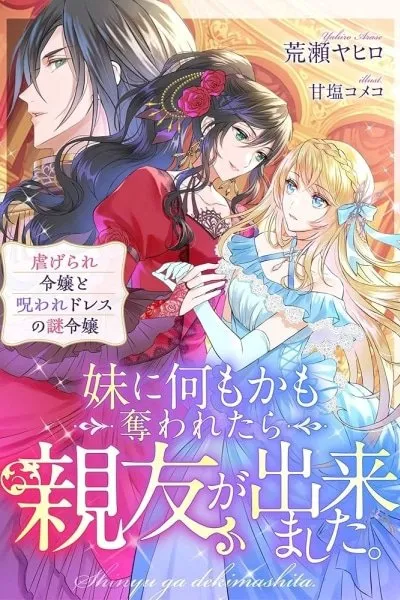 After My Sister Took Everything, I Found a Best Friend