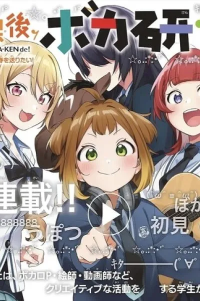 After-school at the Vocaloid Research Club