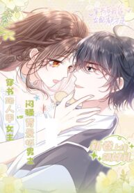 After Transmigrating Into the Novel, I Am Not Even a Female Supporting Character