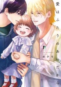 Ai wa Futari no Ai da kara