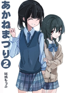 Akane Matsuri Akane Matsuri