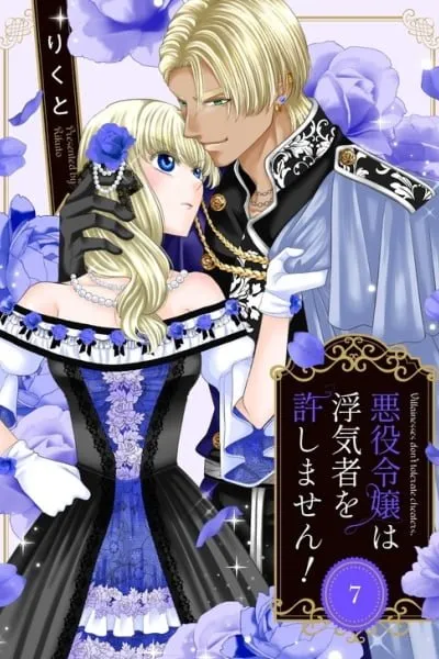 Akuyaku Reijou wa Uwakisha wo Yurushimasen!