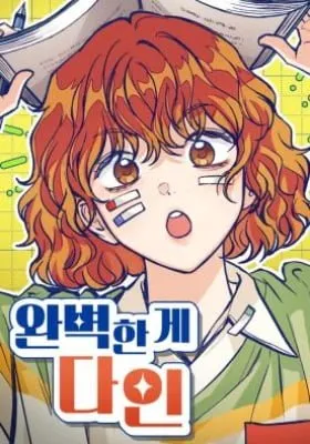 All You Need Is Perfection